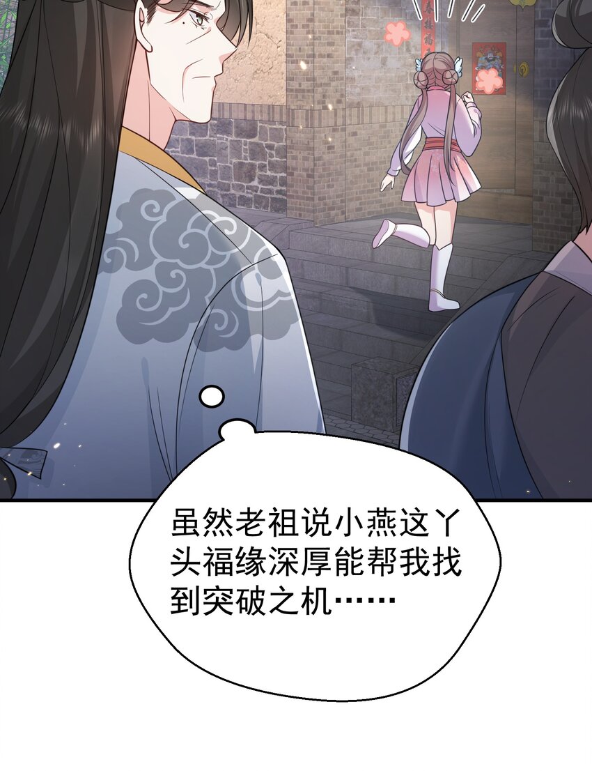 我什么时候无敌了漫画,128 神界来人1图