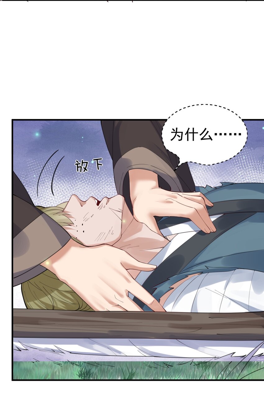 我什么时候无敌了漫画,054 炼丹师工会2图