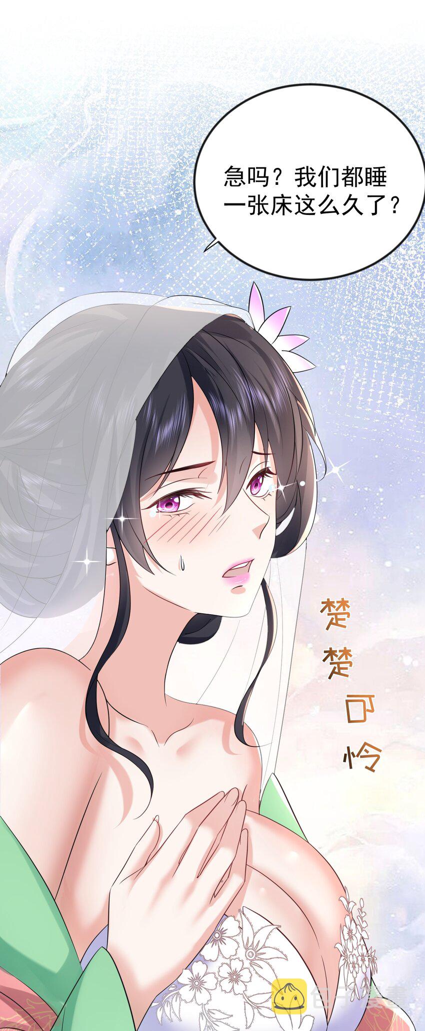 我什么时候无敌了漫画,105 吻2图