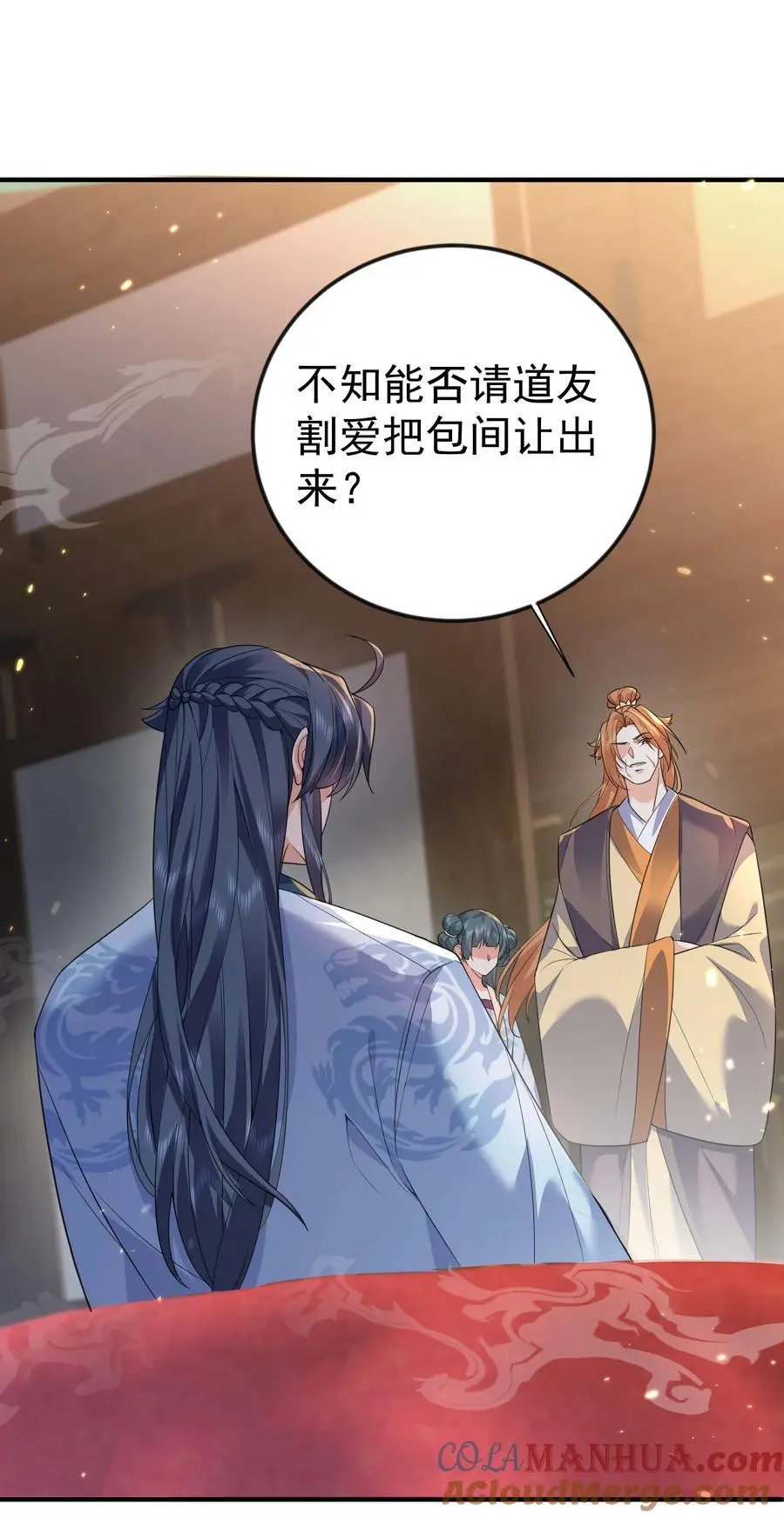 我什么时候无敌了漫画,205 欧阳家又怎样？逊毙了1图