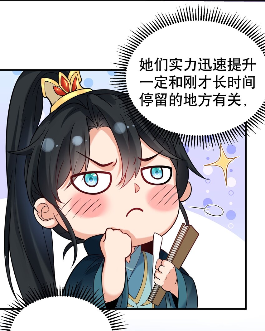 我什么时候无敌了漫画,017 “热血”少年1图