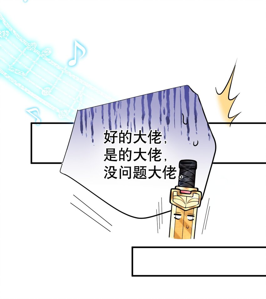 我什么时候无敌了漫画,016 藏音石1图