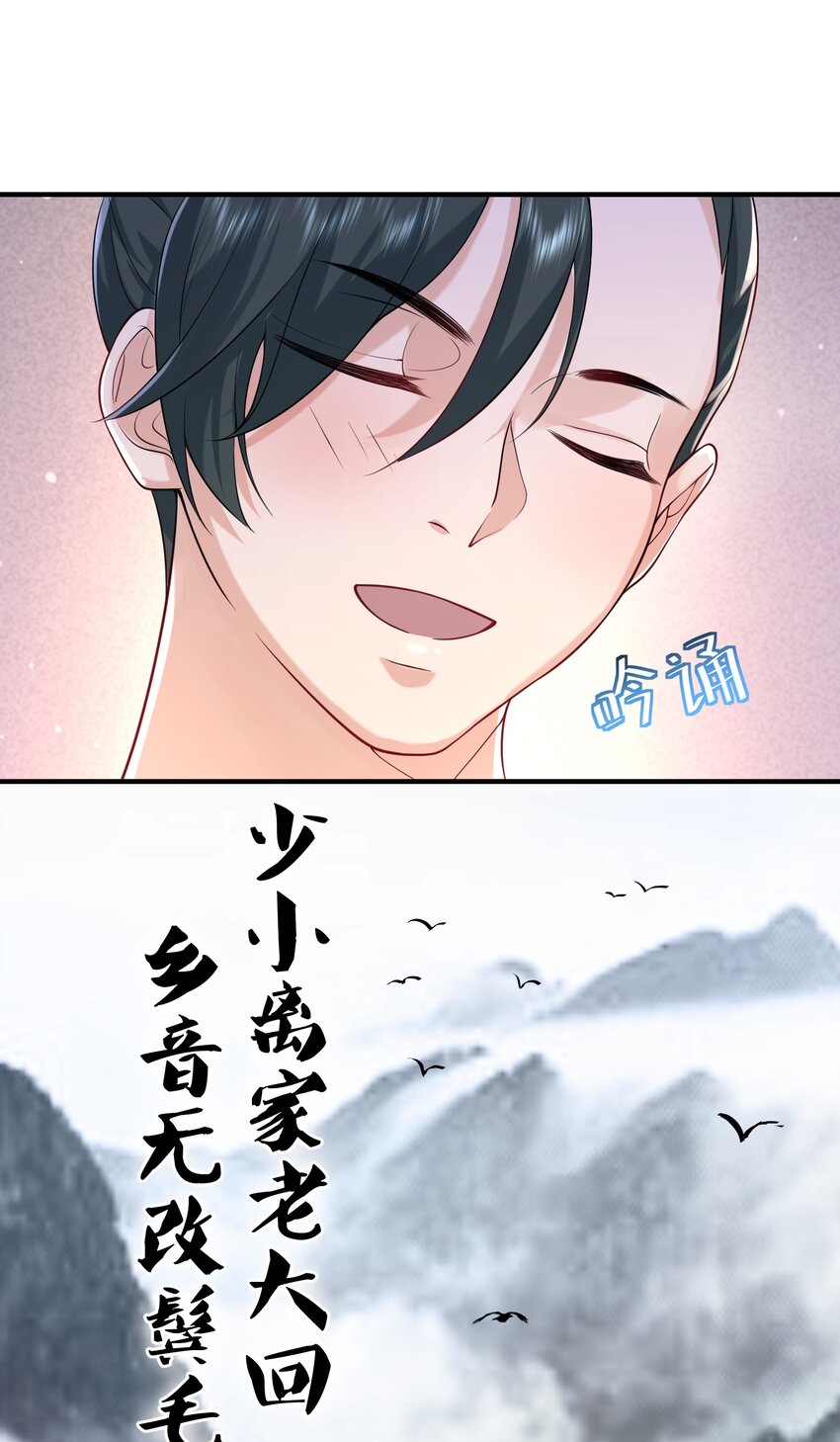 我什么时候无敌了漫画,028 新任务1图