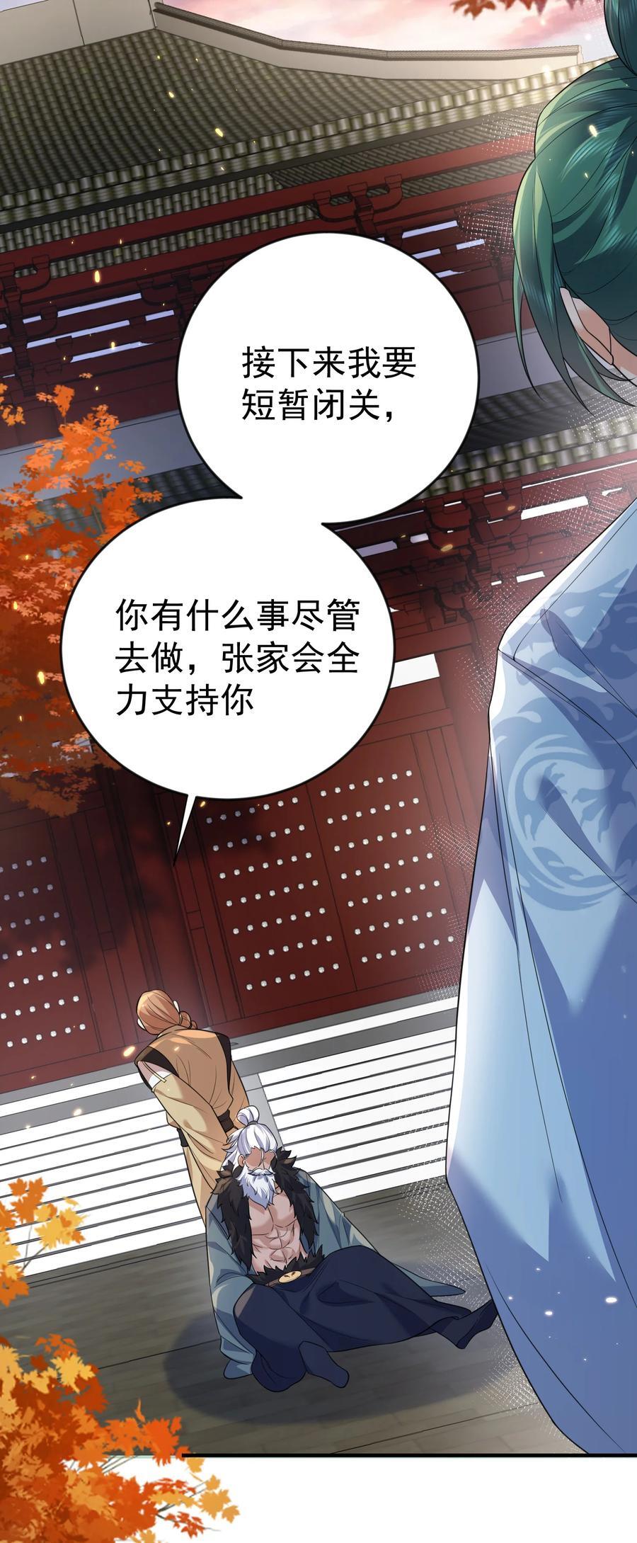 我什么时候无敌了漫画,196 挑衅强者的后果2图