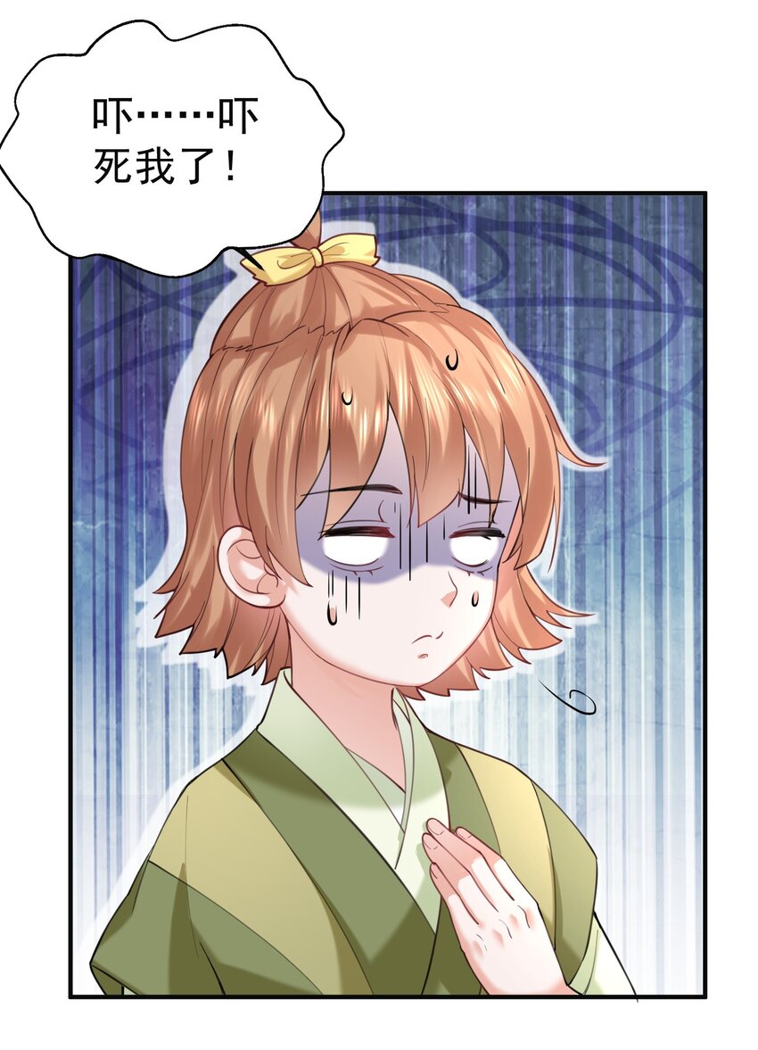 我什么时候无敌了漫画,043 修为暴露1图