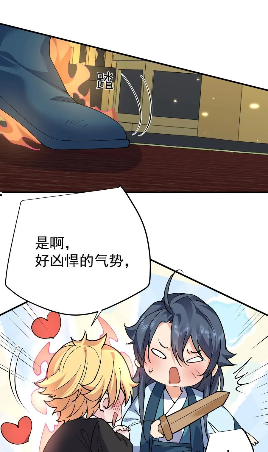 我什么时候无敌了漫画,256 陨落2图