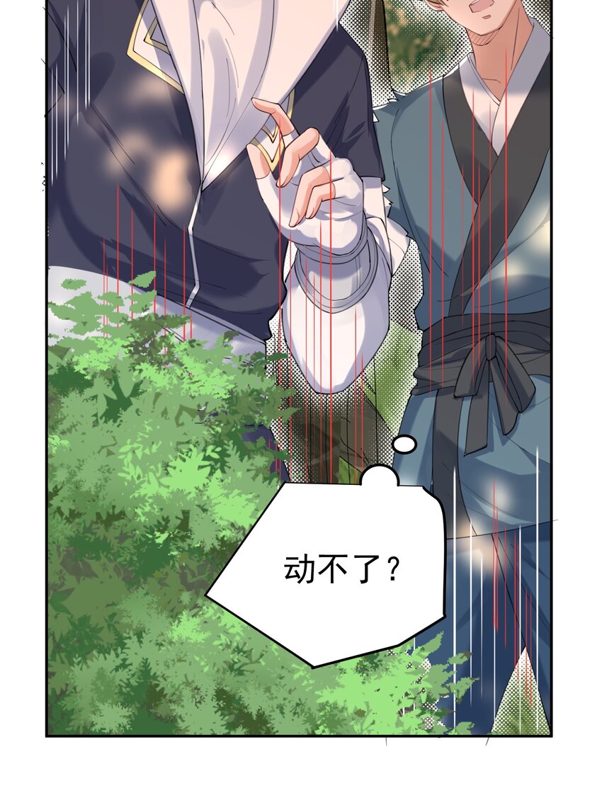 我什么时候无敌了漫画,059 空间封锁1图