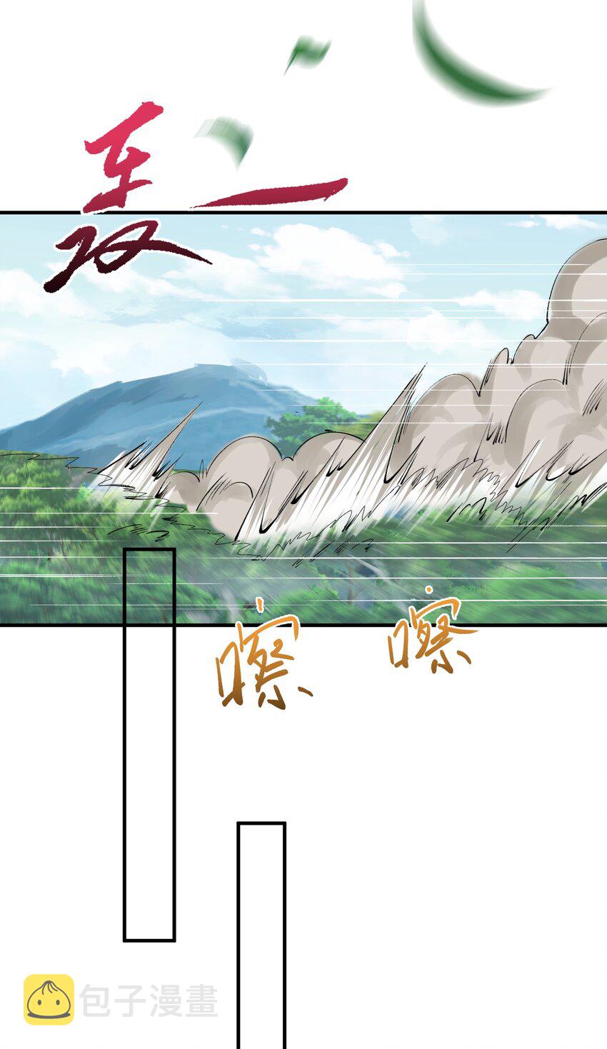 我什么时候无敌了漫画,063 兽潮1图
