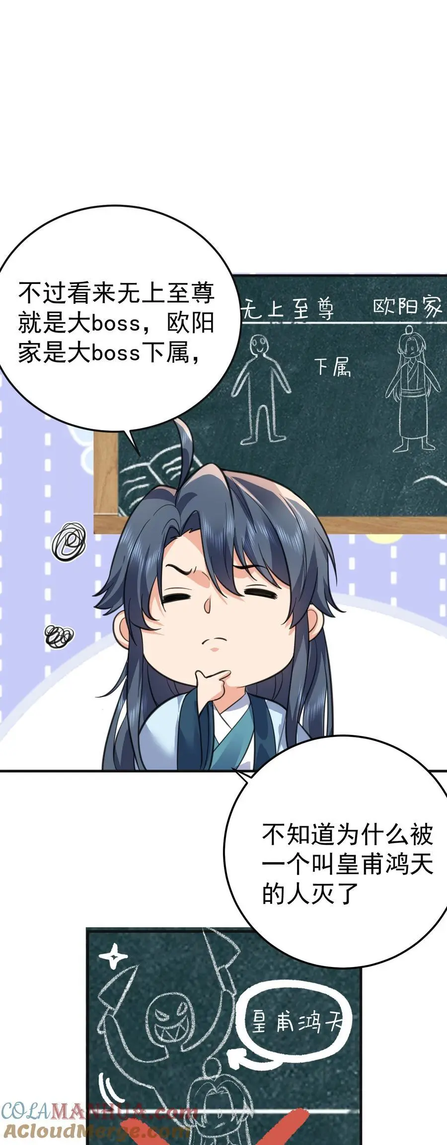 我什么时候无敌了漫画,208 小姨子和灵儿的秘密1图