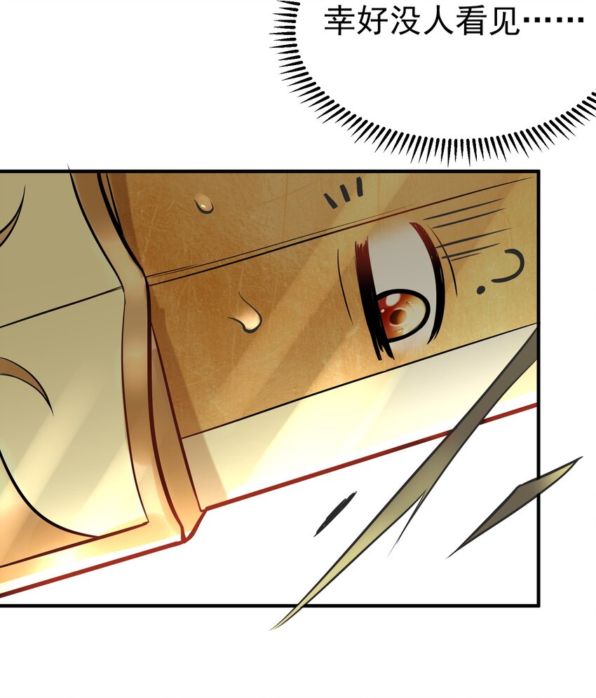 我什么时候无敌了漫画,021 金翎神器2图