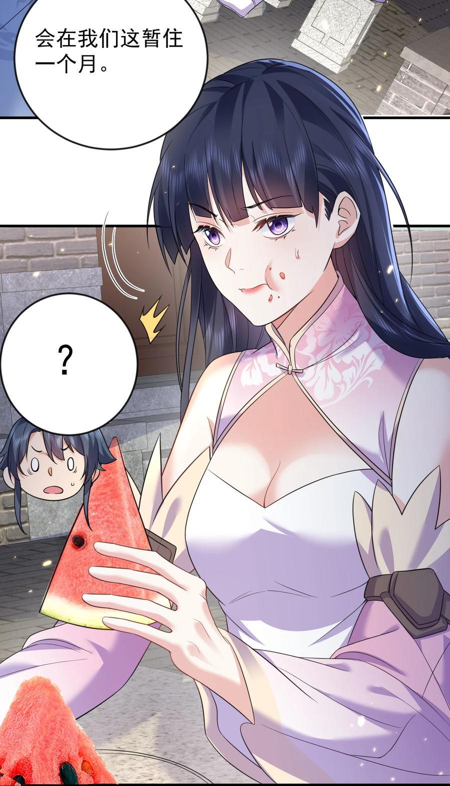 我什么时候无敌了漫画,184 相公~我们回房吧2图