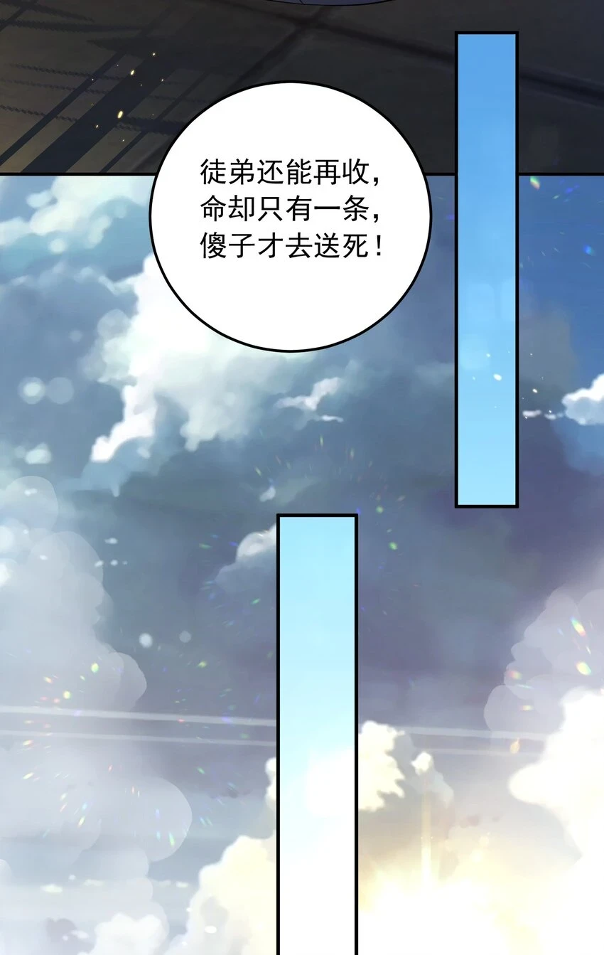 我什么时候无敌了漫画,131 神界震动2图