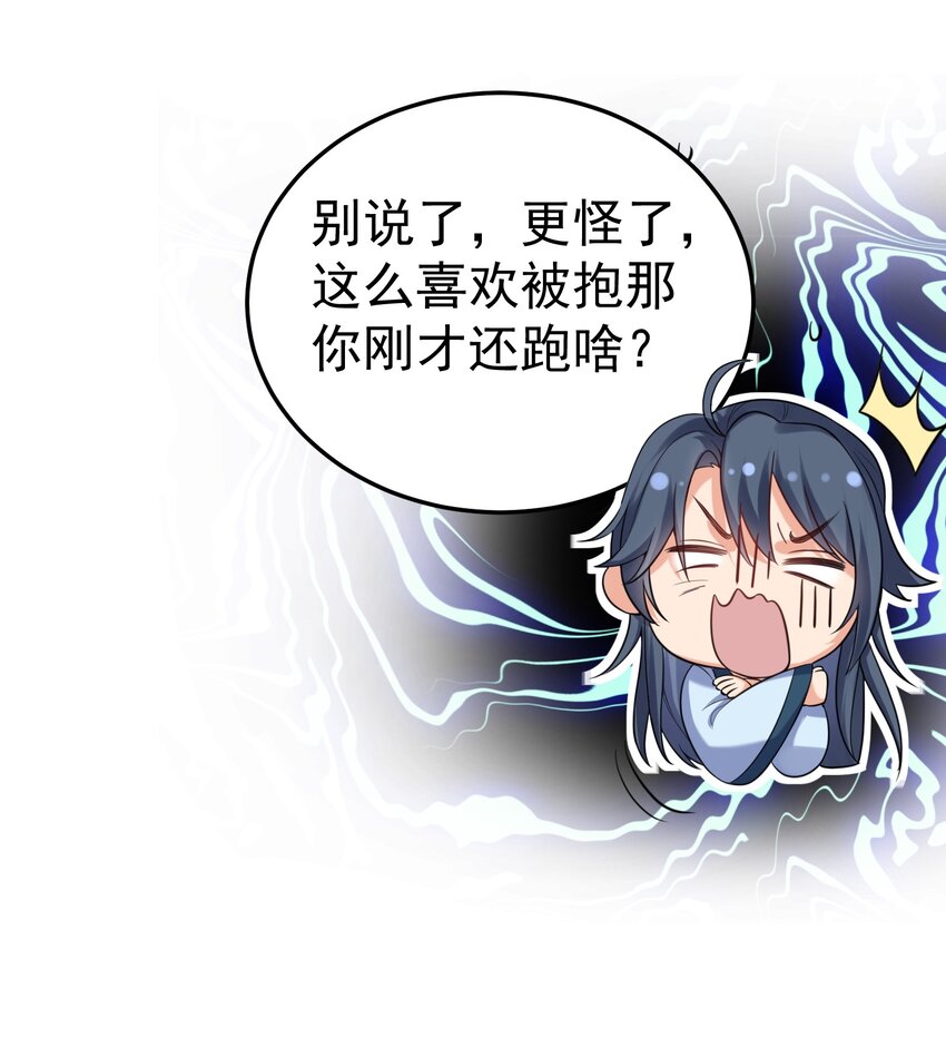 我什么时候无敌了漫画,083 难言之隐1图