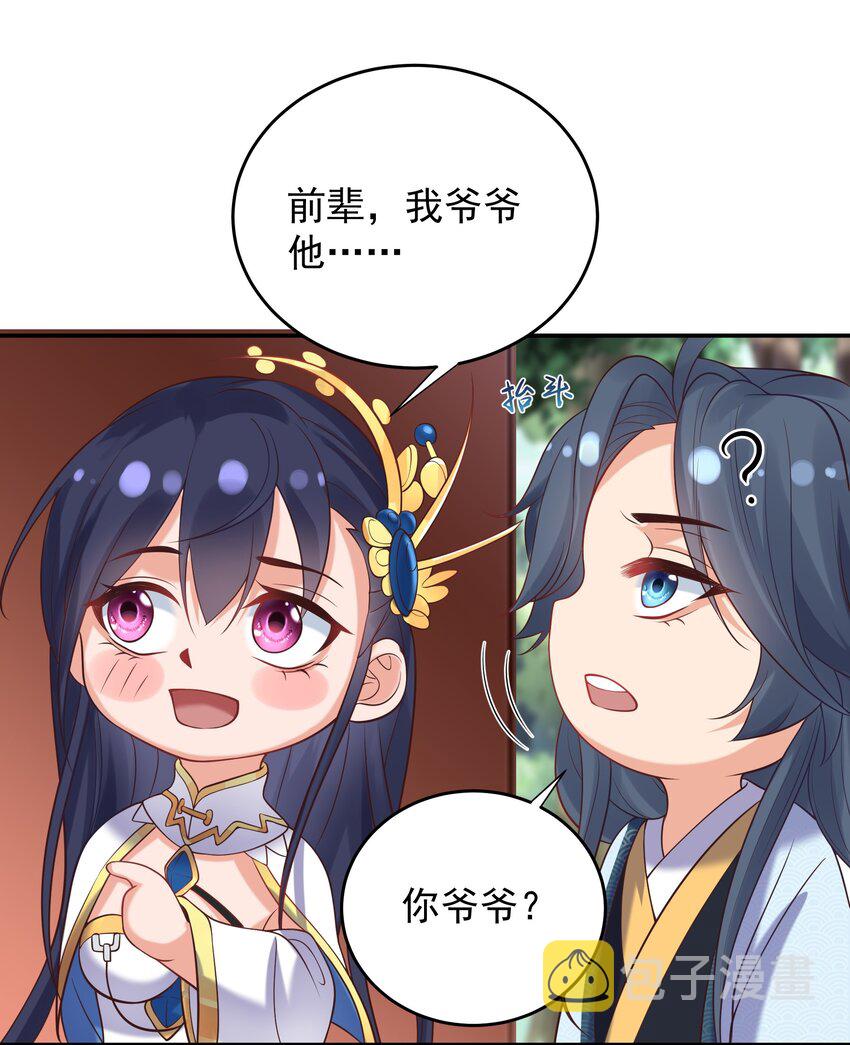 我什么时候无敌了漫画,007 你们倒是客气点1图