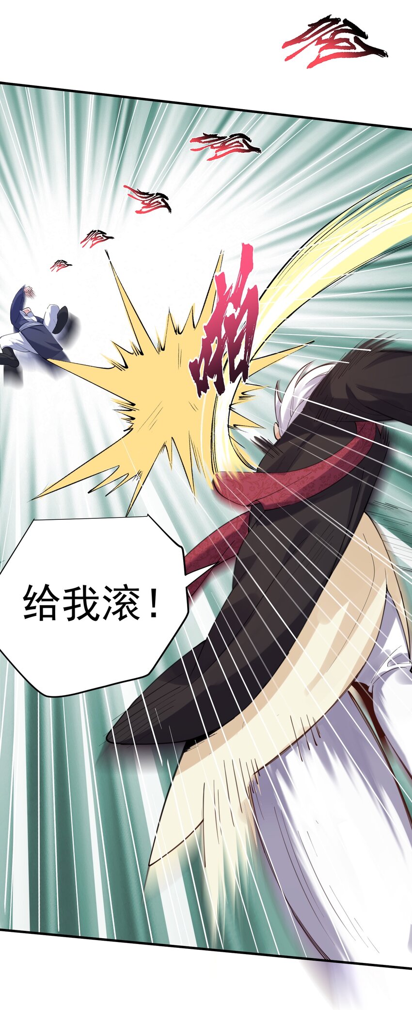 我什么时候无敌了漫画,061 前辈的面子1图