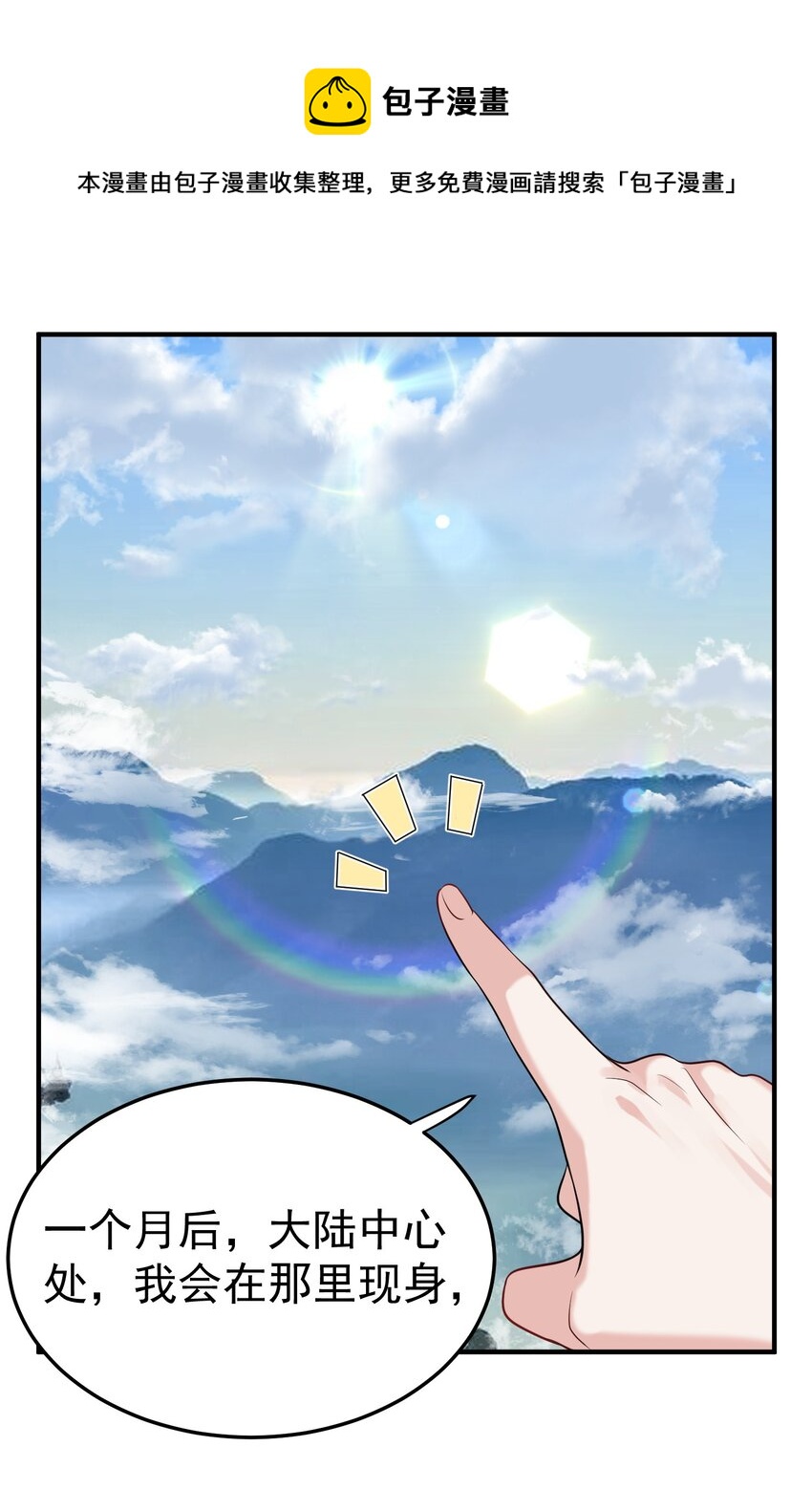 我什么时候无敌了漫画,020 这是凡人？2图