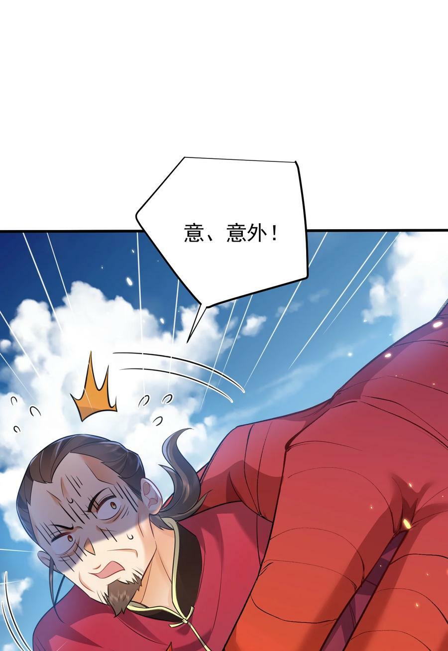 我什么时候无敌了漫画,165 找个空旷的地方1图