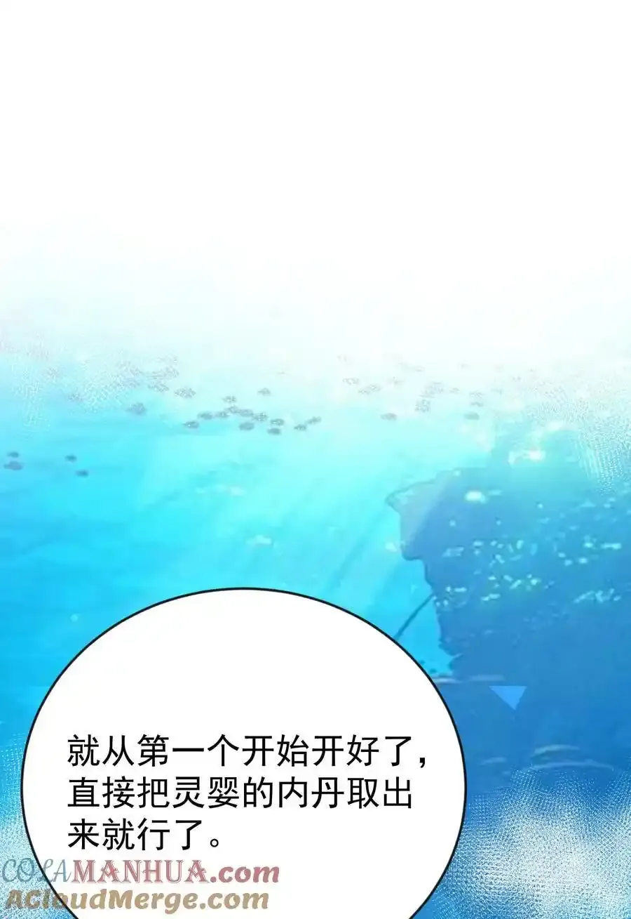 我什么时候无敌了漫画,232 不愧是灵婴1图