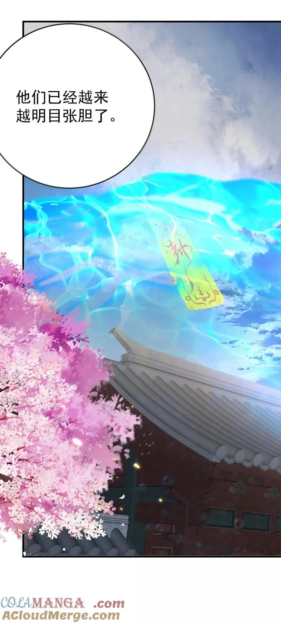 我什么时候无敌了漫画,261 要长脑子了2图