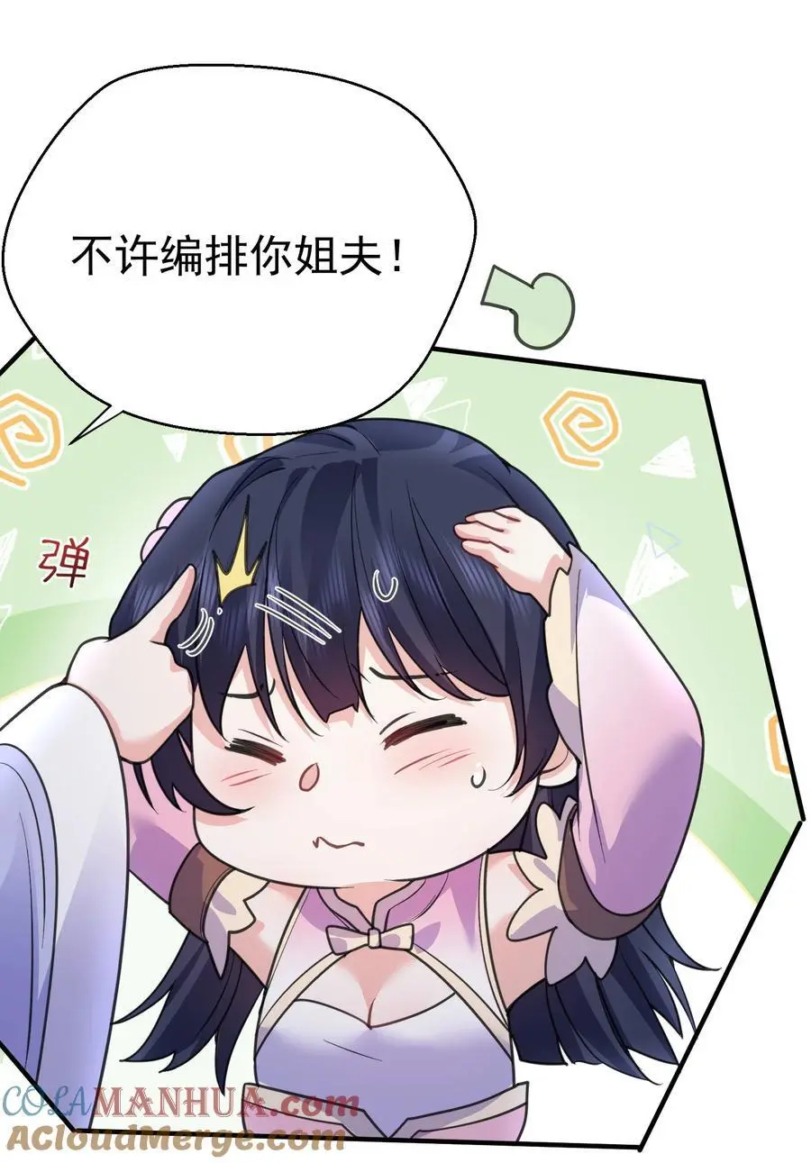 我什么时候无敌了漫画,221 赤色鸳鸯肚兜1图