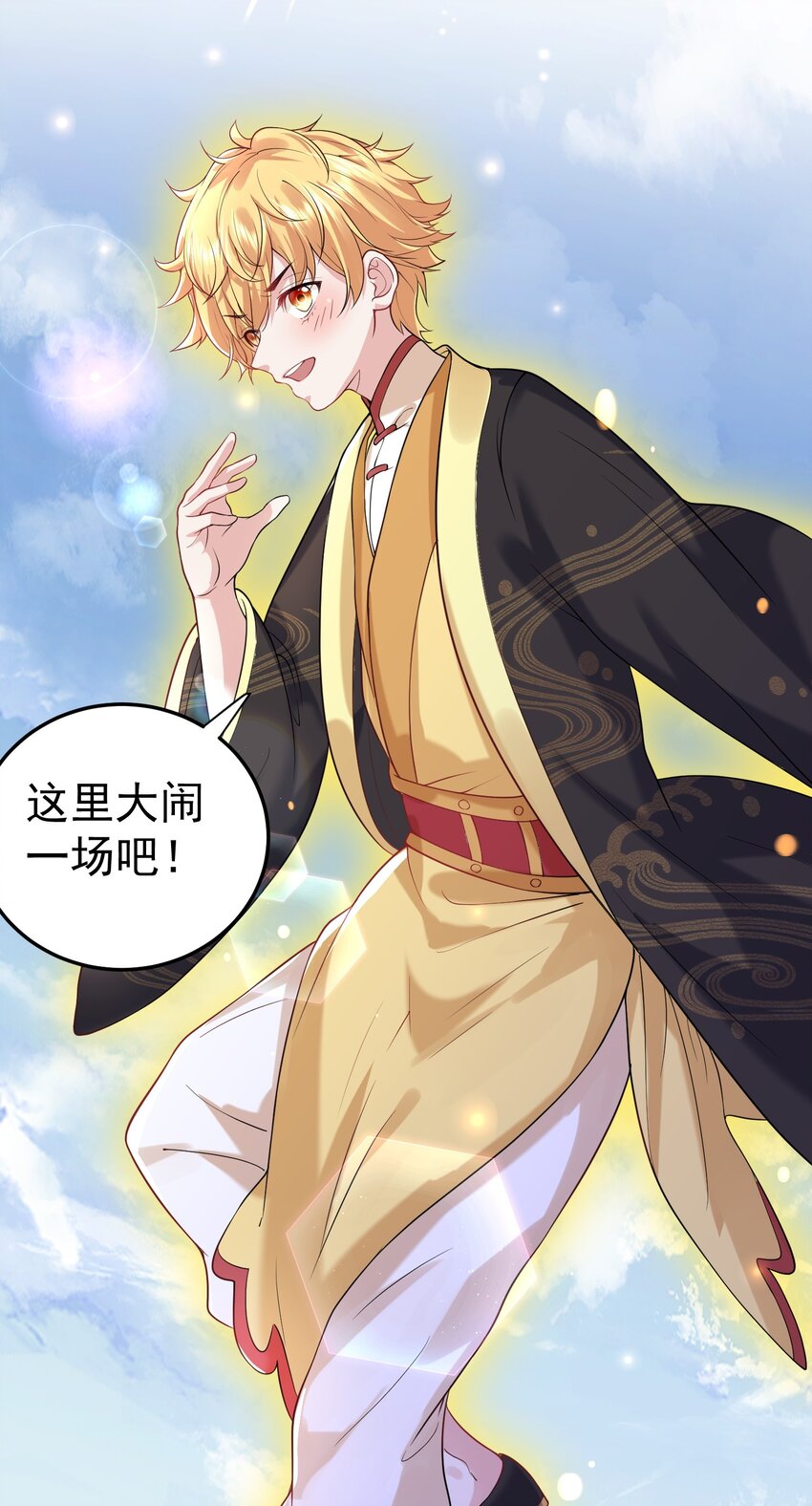 我什么时候无敌了漫画,019 大闹一场吧！1图