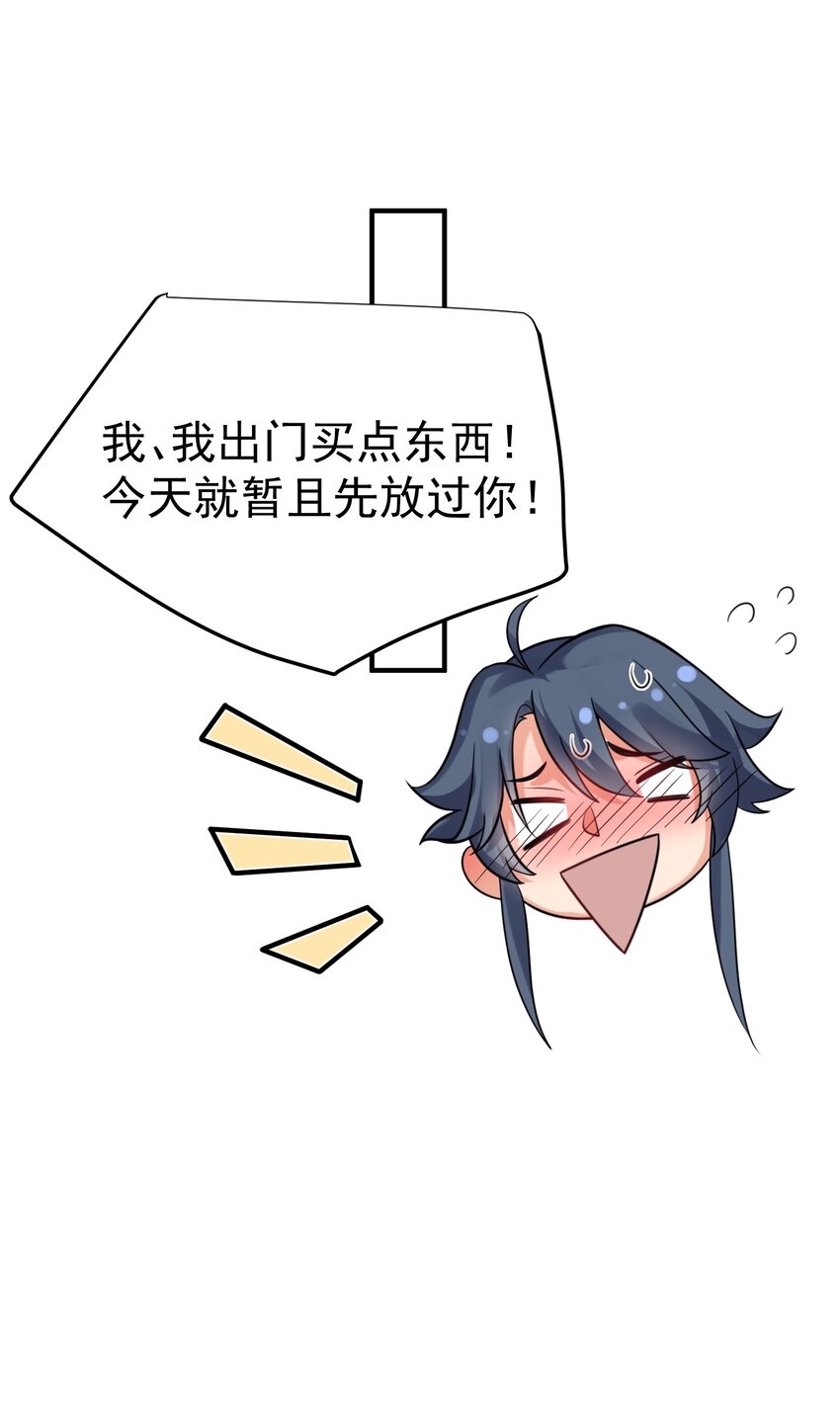 我什么时候无敌了漫画,115 给我个痛快2图