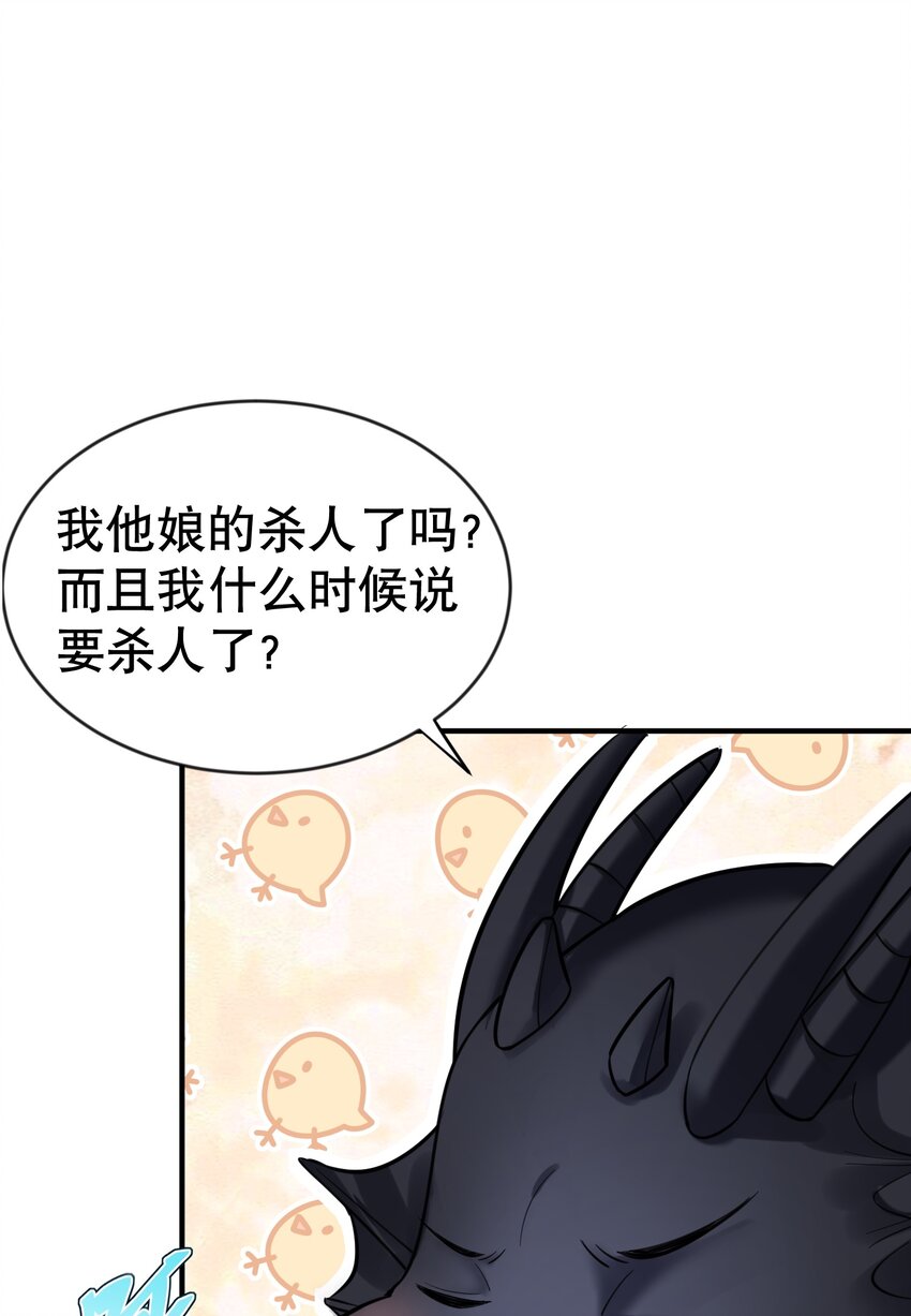 我什么时候无敌了漫画,033 千羽帝国.危2图