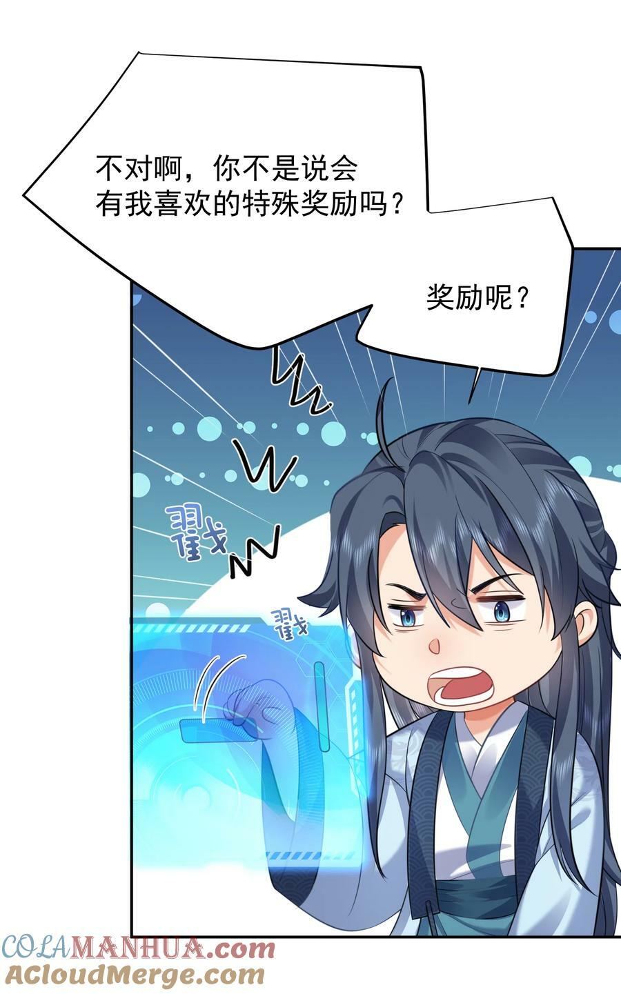 我什么时候无敌了漫画,164 恢复灵气1图