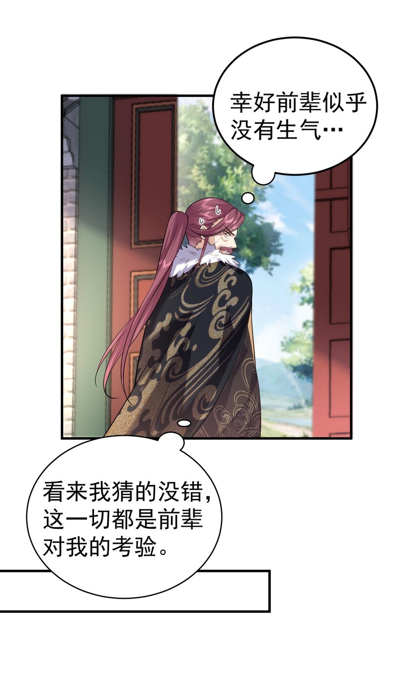 我什么时候无敌了漫画,034 跟哥哥打一架1图