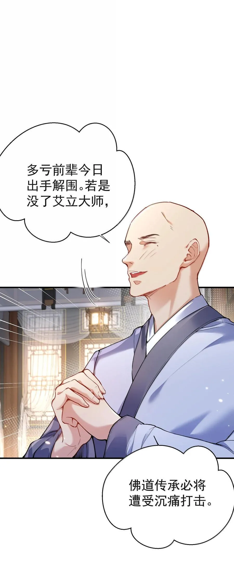 我什么时候无敌了漫画,263 推演无效？！1图