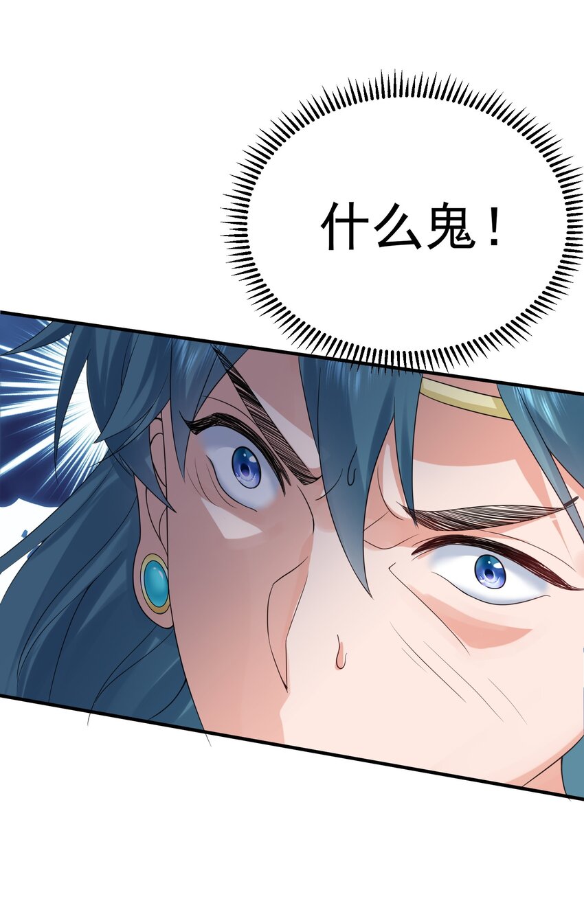 我什么时候无敌了漫画,091 炸炉!!1图