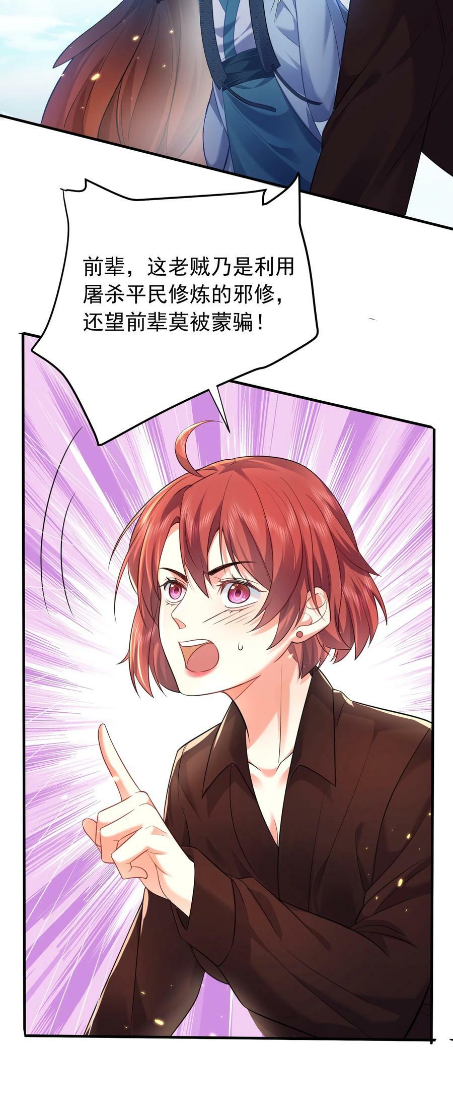 我什么时候无敌了漫画,165 找个空旷的地方2图