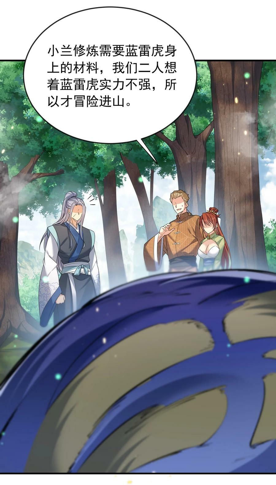 我什么时候无敌了漫画,157 吃瓜就变强1图