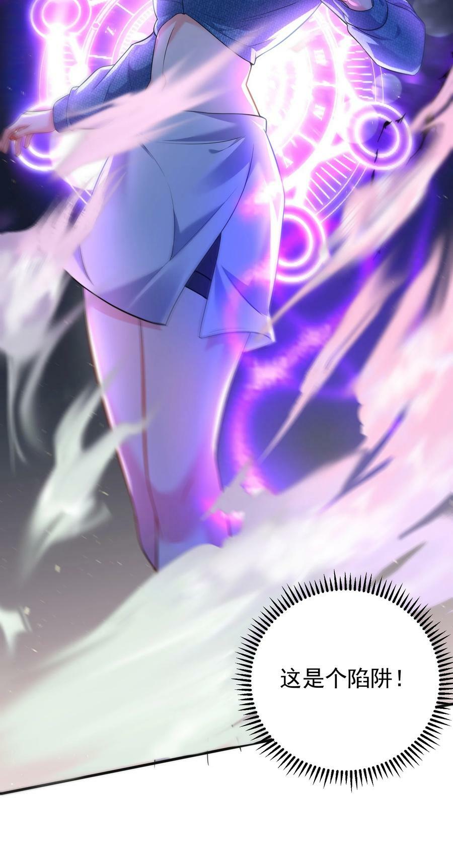 我什么时候无敌了漫画,172 做前辈的棋子，是无上荣幸2图