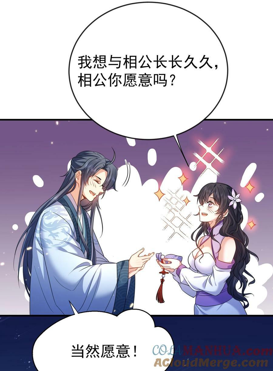 我什么时候无敌了漫画,153 请继续折磨我吧！1图