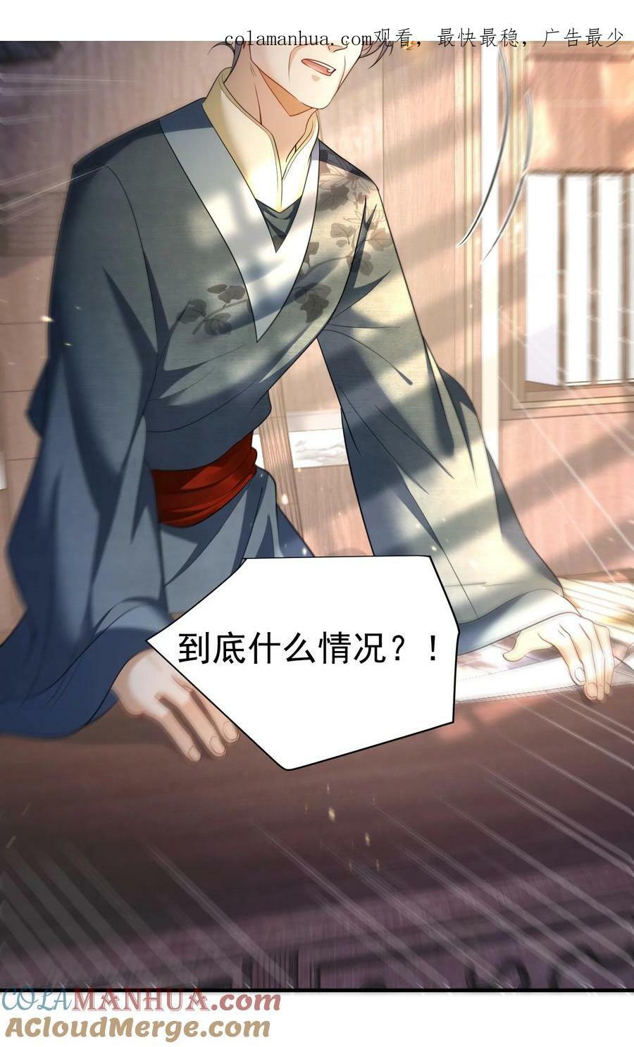 我什么时候无敌了漫画,149 一个轴一个傻1图