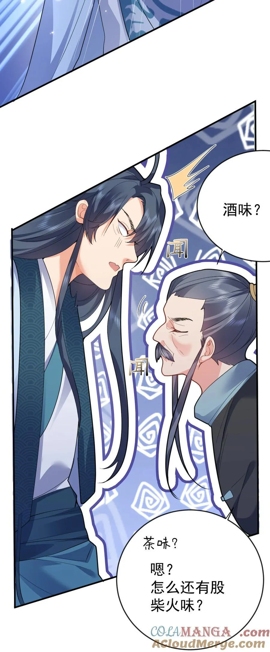 我什么时候无敌了漫画,250 凡人凑什么热闹1图