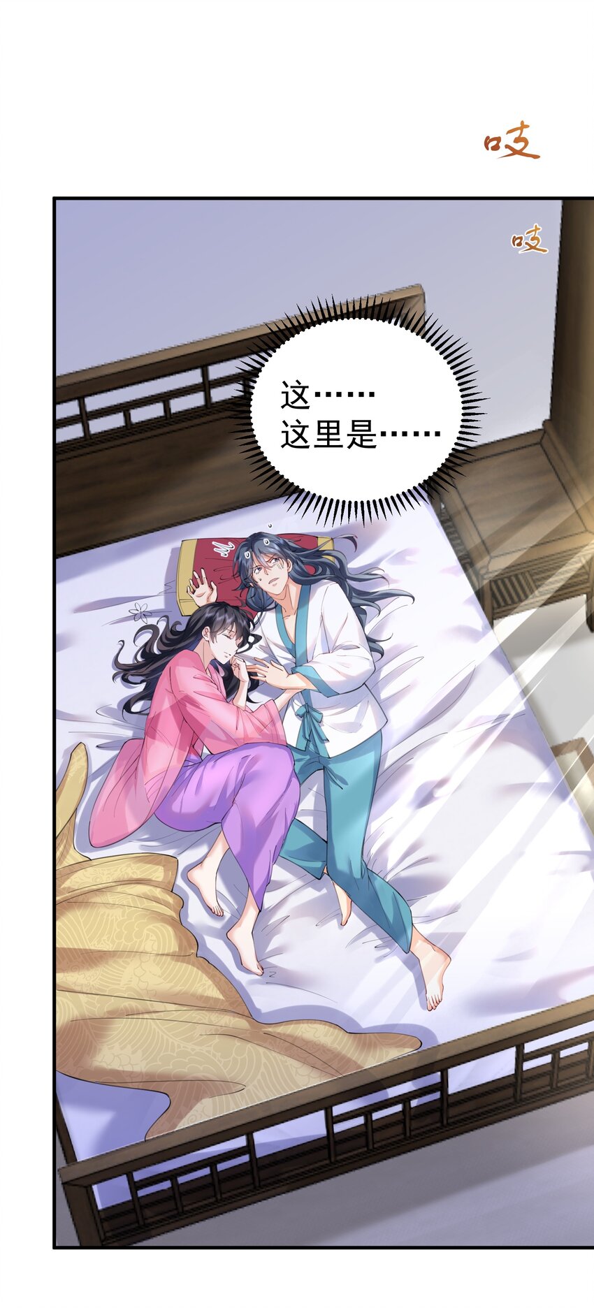 我什么时候无敌了漫画,065 我该叫她嫂子吗？2图
