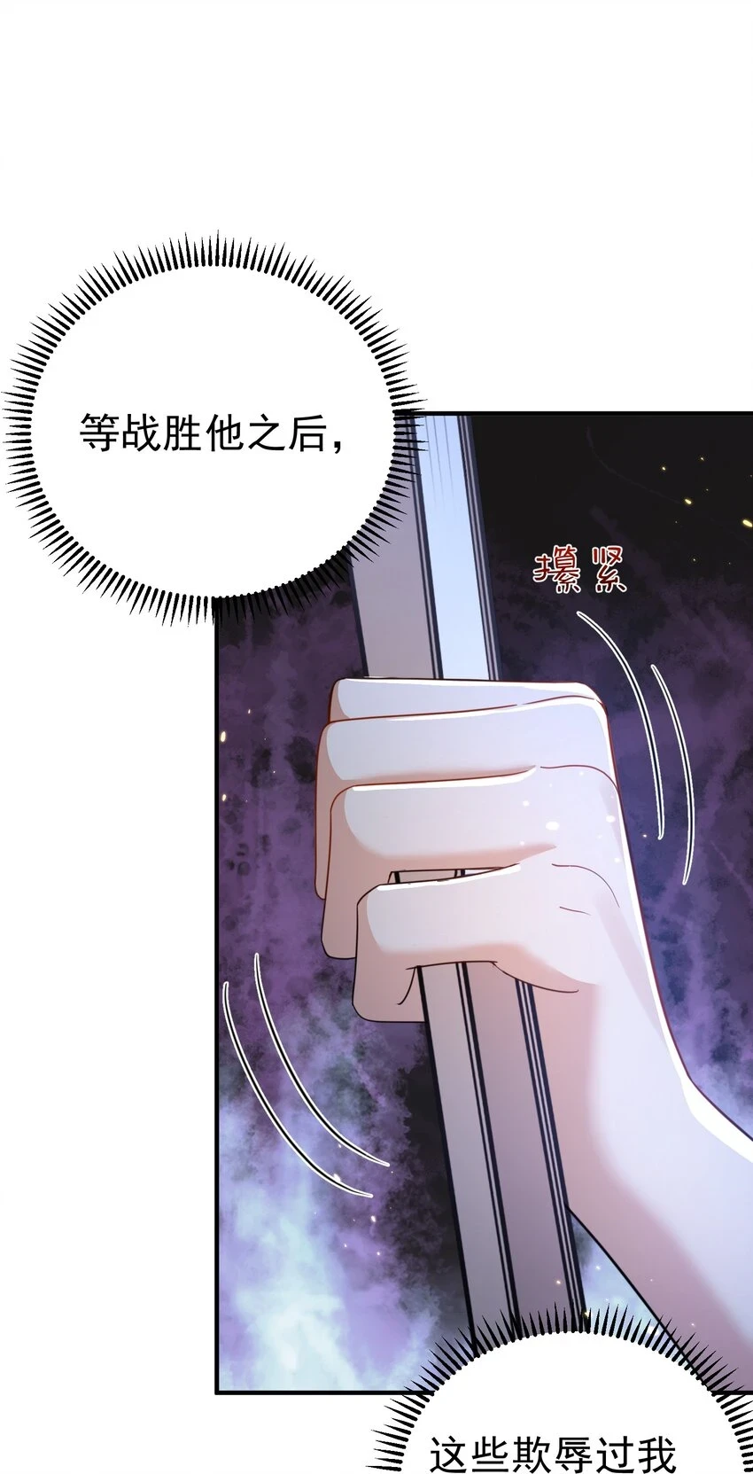我什么时候无敌了漫画,132 竞赛秘境2图