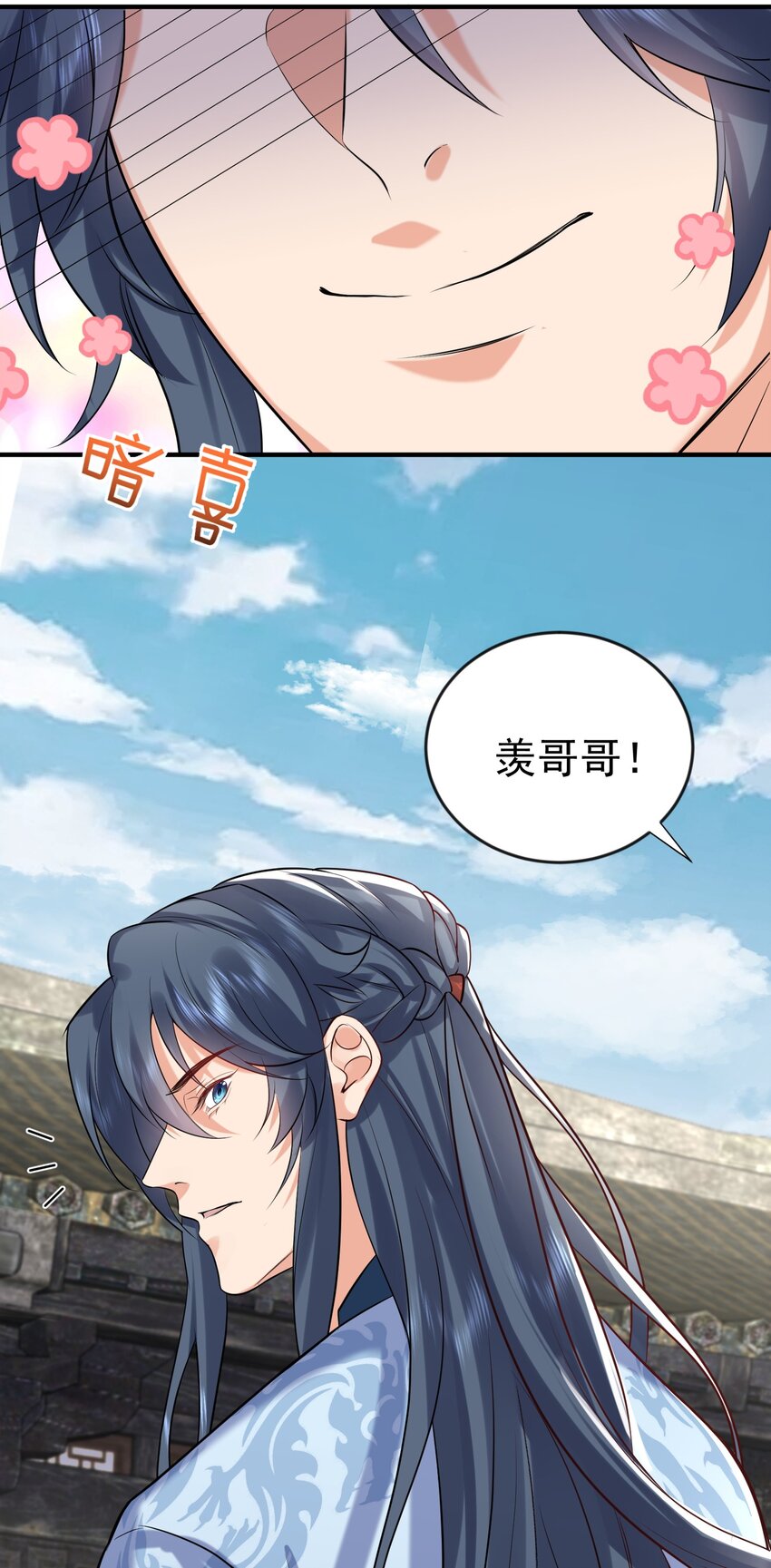 我什么时候无敌了漫画,116 独孤仙尊收徒1图