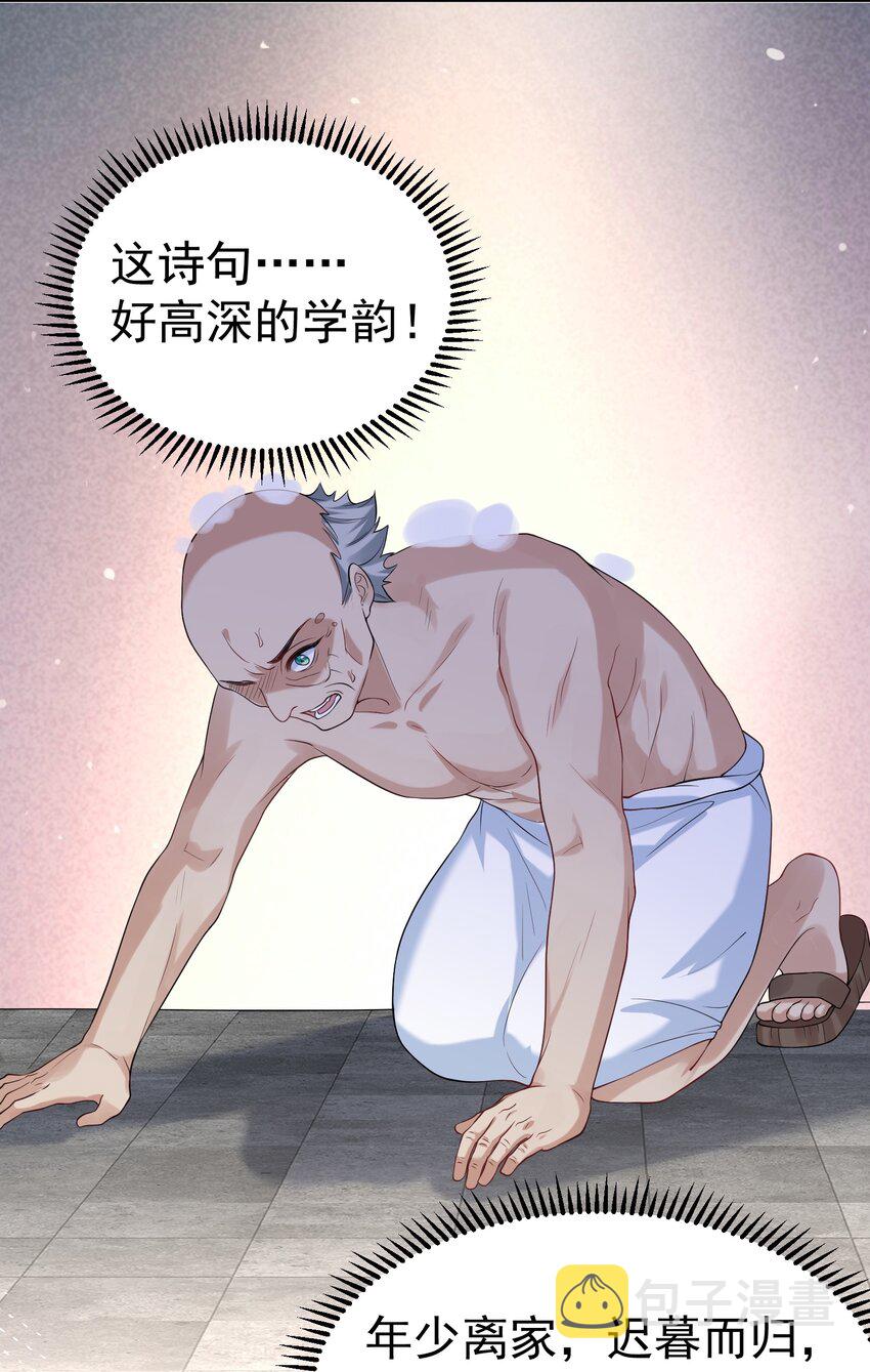 我什么时候无敌了漫画,028 新任务2图