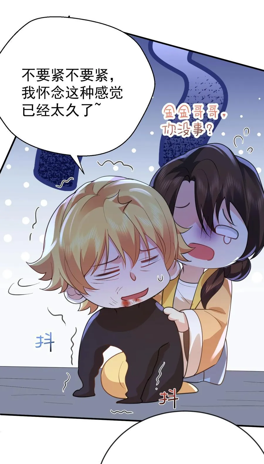 我什么时候无敌了漫画,238 木剑妹妹的礼物2图