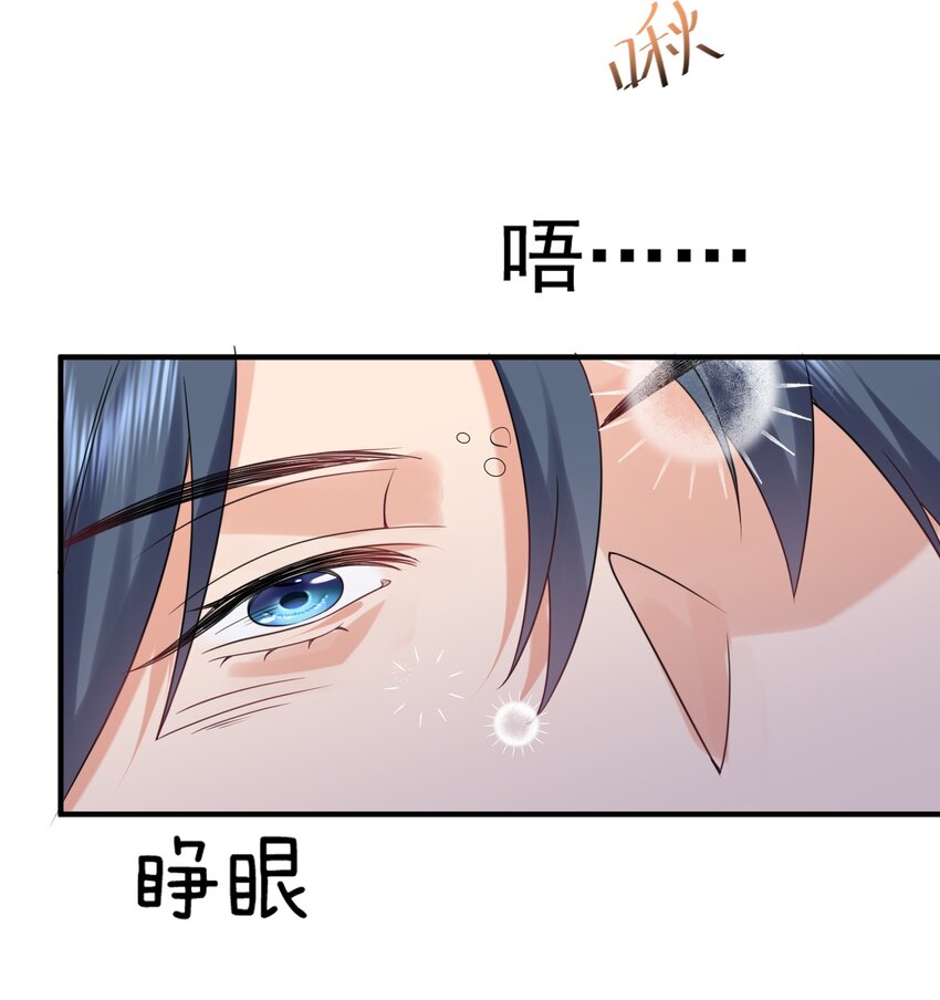 我什么时候无敌了漫画,080 颁发奖励2图