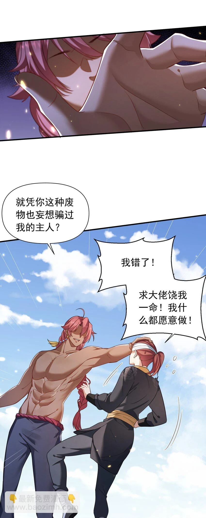 我什么时候无敌了漫画,137 发喜帖2图