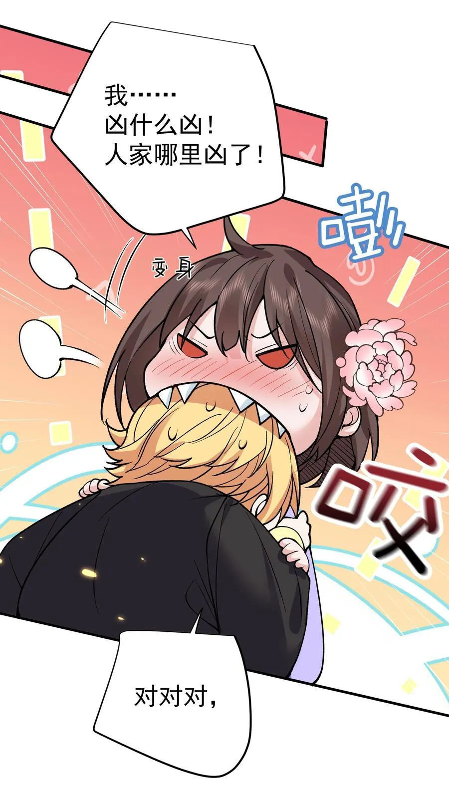 我什么时候无敌了漫画,256 陨落2图