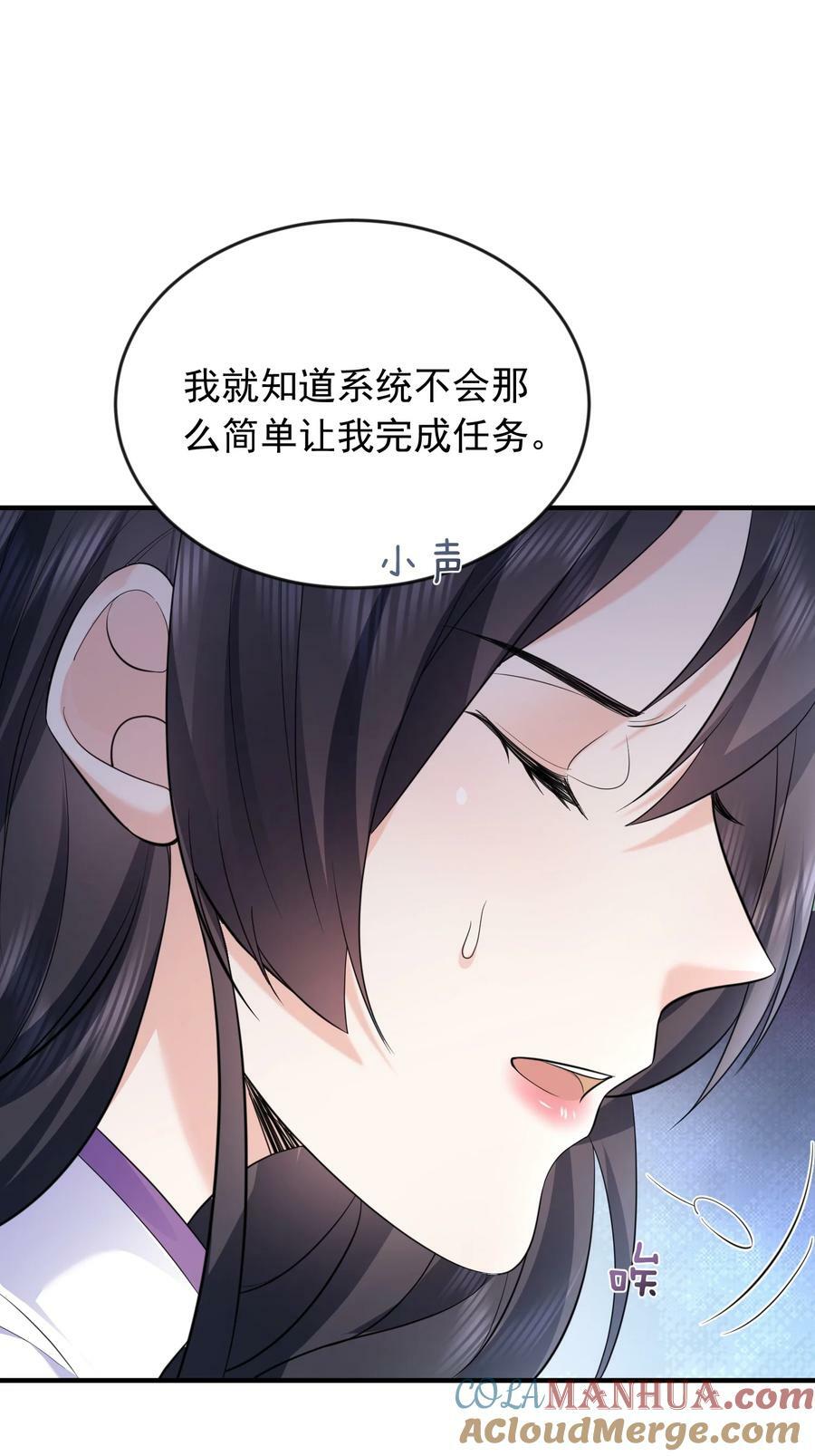 我什么时候无敌了漫画,167 跟老婆相认了1图