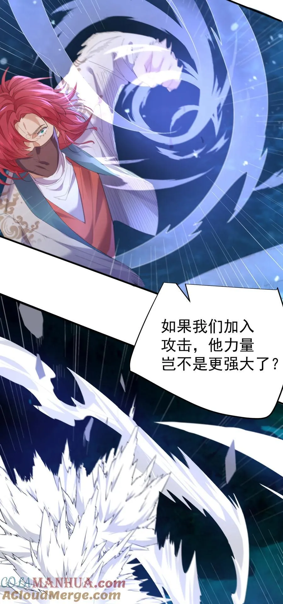 我什么时候无敌了漫画,233 山神的妙计1图