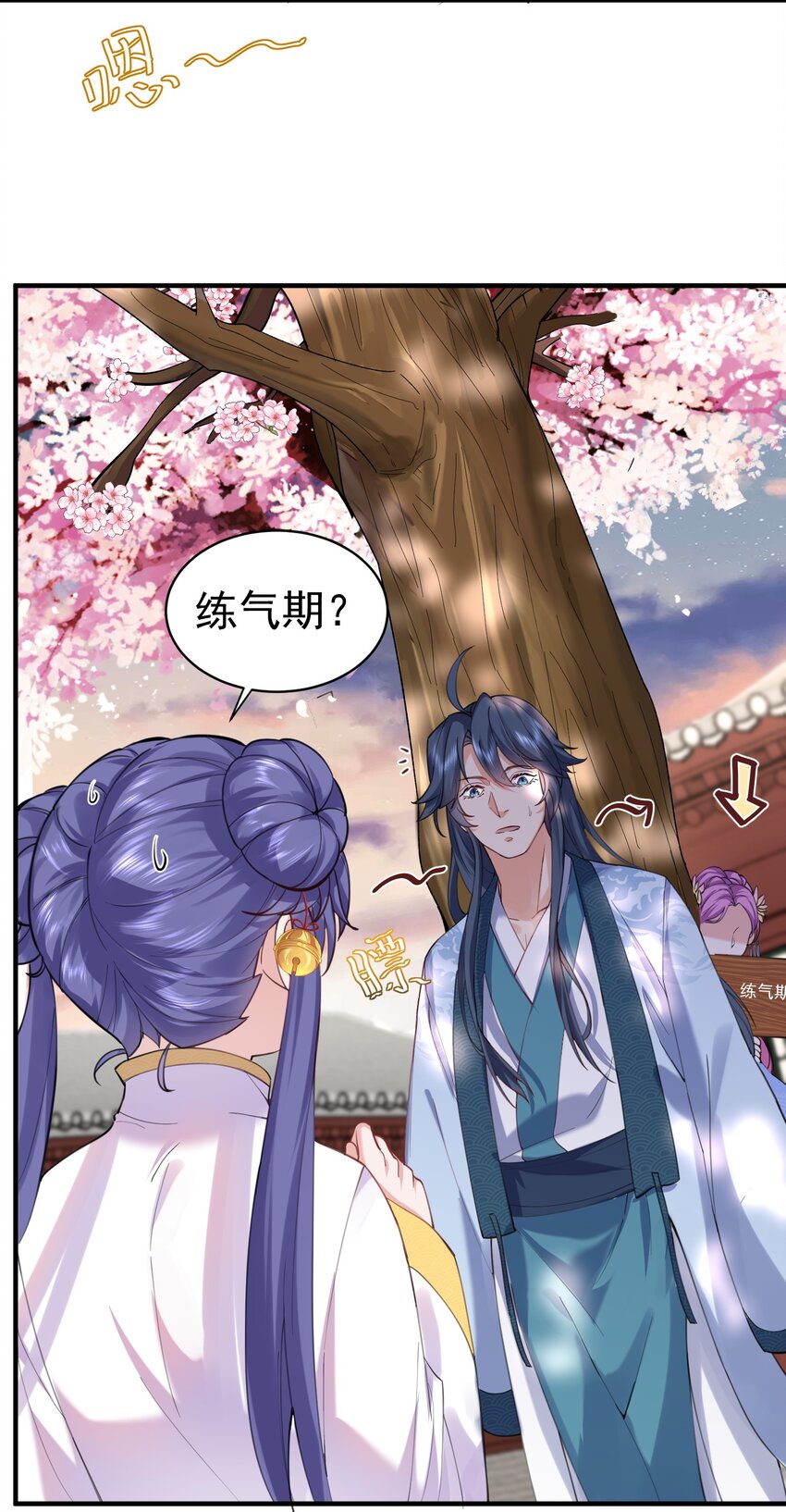 我什么时候无敌了漫画,044 求救桃树姐姐1图