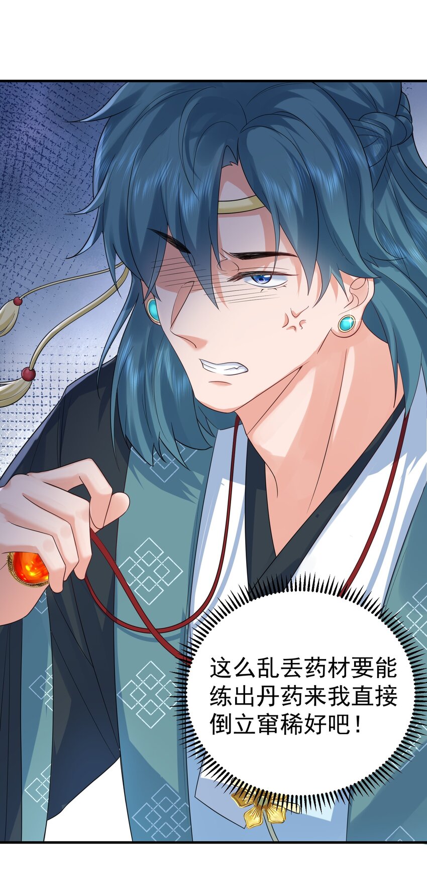 我什么时候无敌了漫画,091 炸炉!!2图