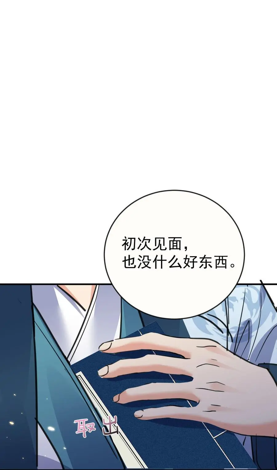 我什么时候无敌了漫画,210 寻找一个大熊女人1图